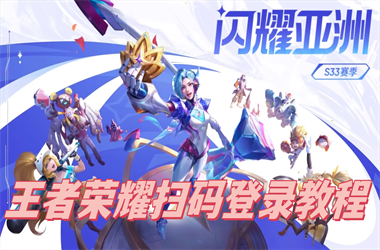 管家一码一肖一码一中-黄大仙精准一肖一码今天生肖扫码登录教程